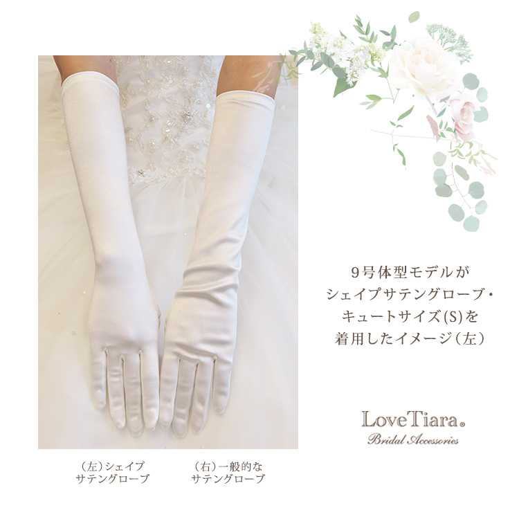 Detail　グローブ　ウエディング　結婚式