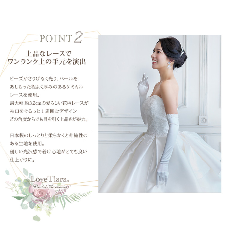 Detail　グローブ　ウエディング　結婚式