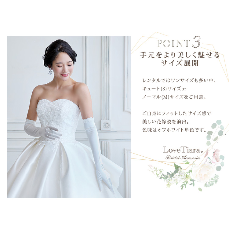 Detail　グローブ　ウエディング　結婚式