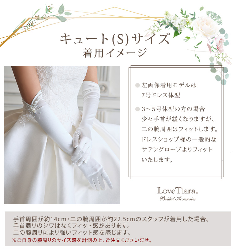 Detail　グローブ　ウエディング　結婚式