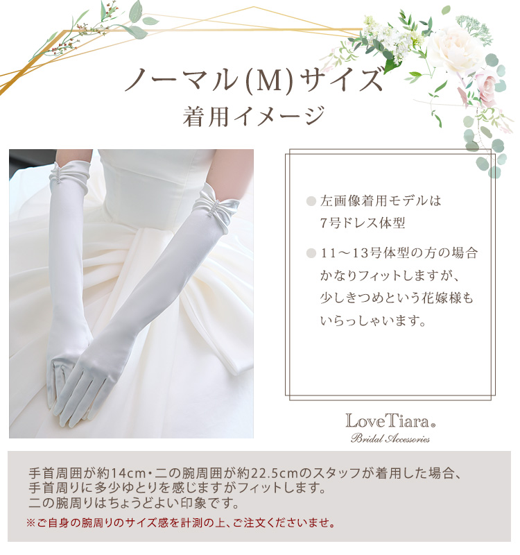 Detail　グローブ　ウエディング　結婚式