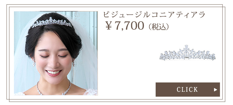 Detail　グローブ　ウエディング　結婚式