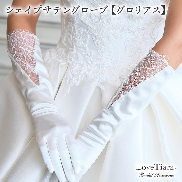 ウェディンググローブ　サテン　ANNAN WEDDING