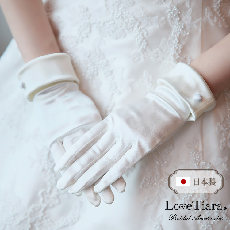 グローブ　ウエディング　ブライダル　結婚式