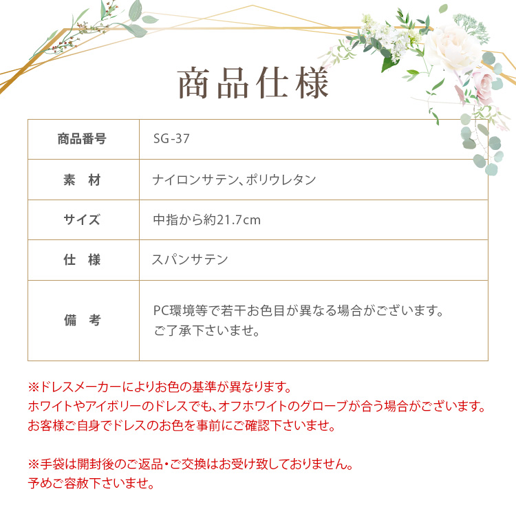 グローブ　ウエディング　ブライダル　結婚式