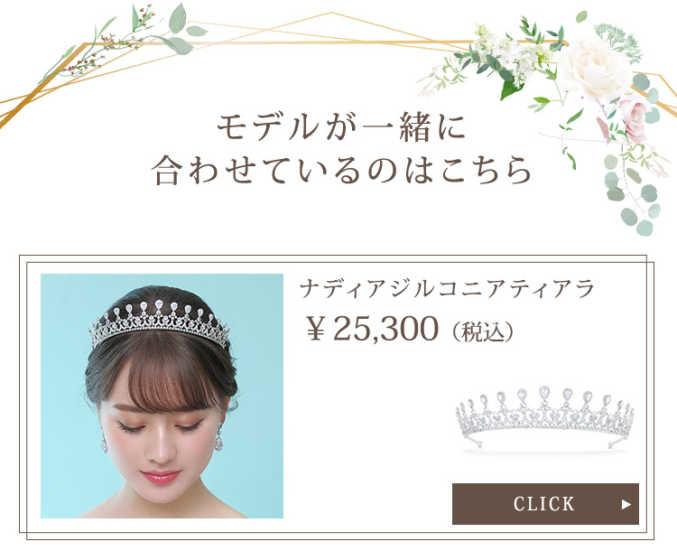 グローブ　ウエディング　ブライダル　結婚式