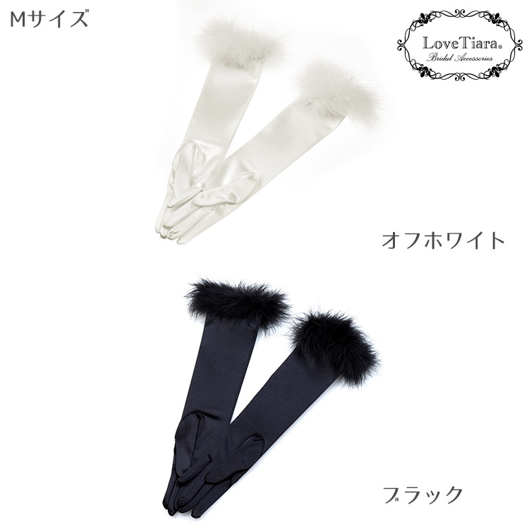 グローブ　ウエディング　ブライダル　結婚式