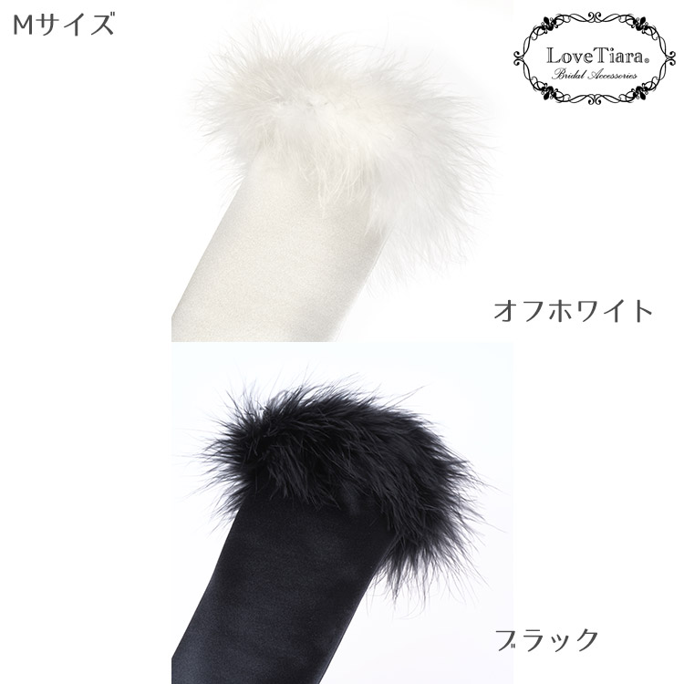 グローブ　ウエディング　ブライダル　結婚式