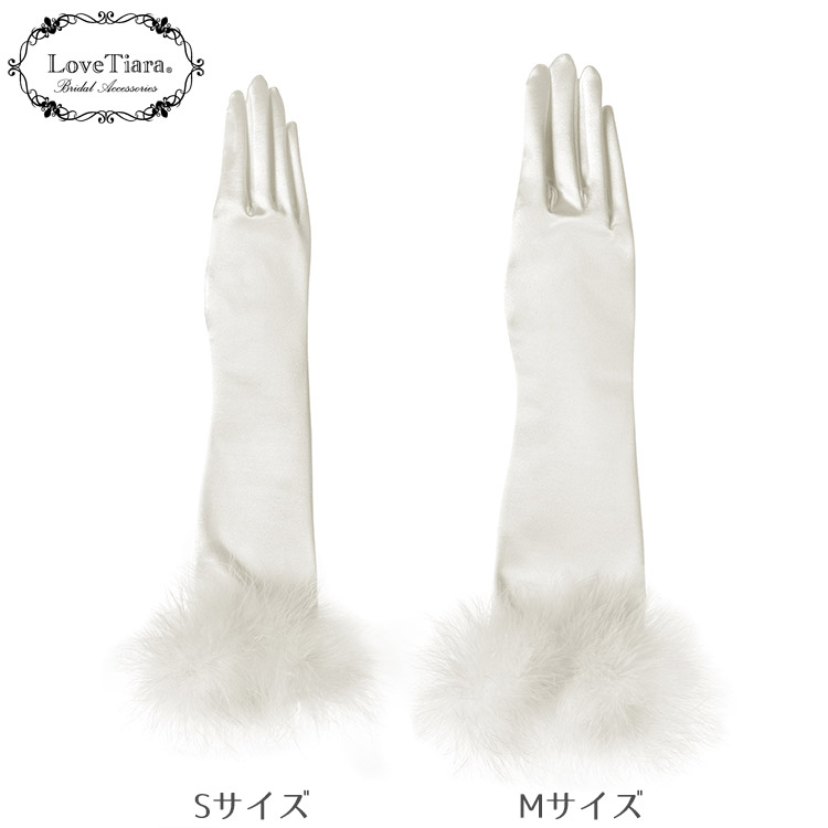 グローブ　ウエディング　ブライダル　結婚式