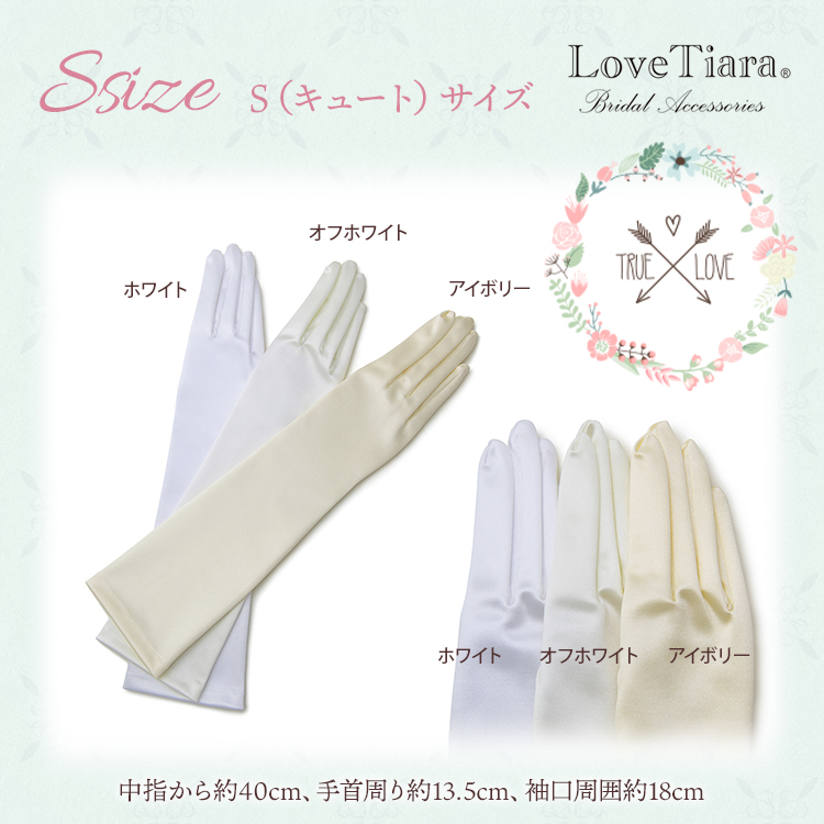 グローブ ウエディング ブライダル 結婚式