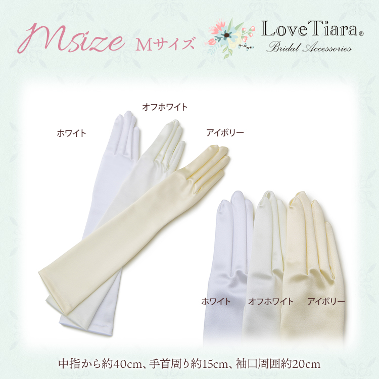 グローブ ウエディング ブライダル 結婚式