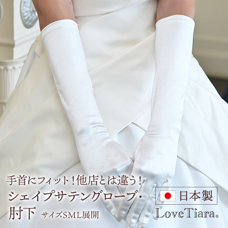 グローブ ウエディング ブライダル 結婚式