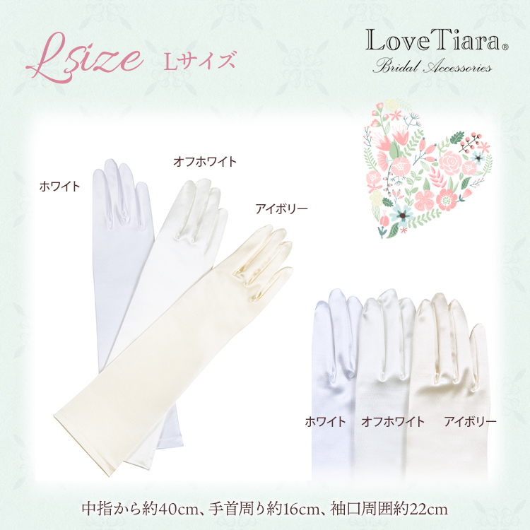 グローブ ウエディング ブライダル 結婚式