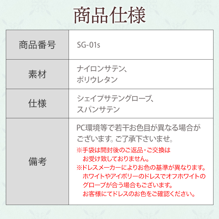 グローブ ウエディング ブライダル 結婚式
