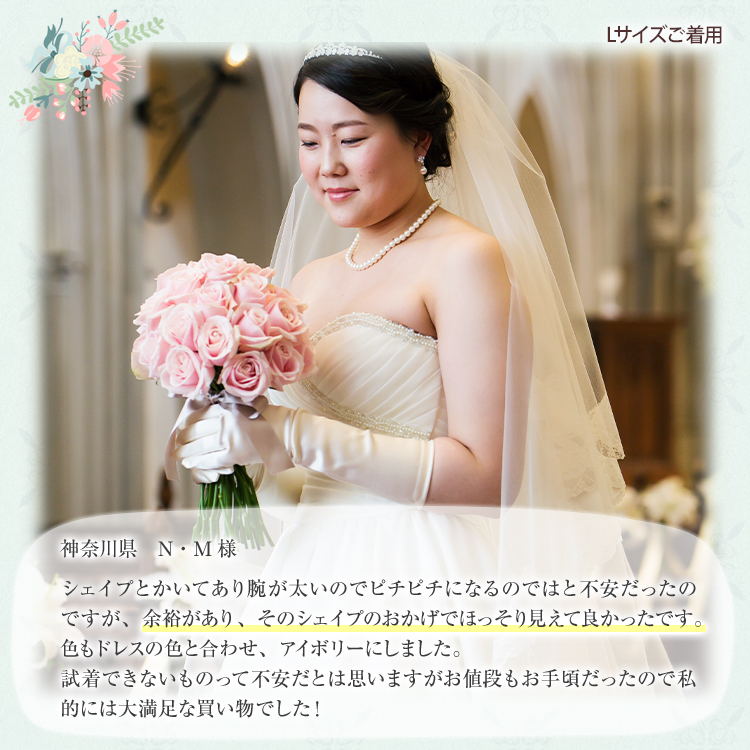 グローブ　ウエディング　ブライダル　結婚式