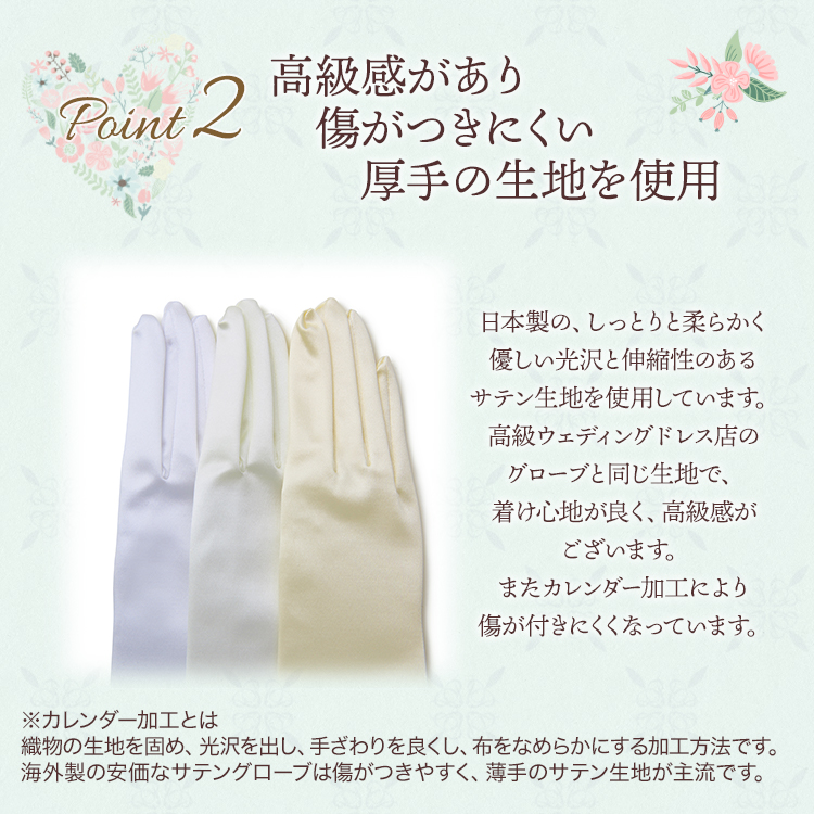 グローブ ウエディング ブライダル 結婚式