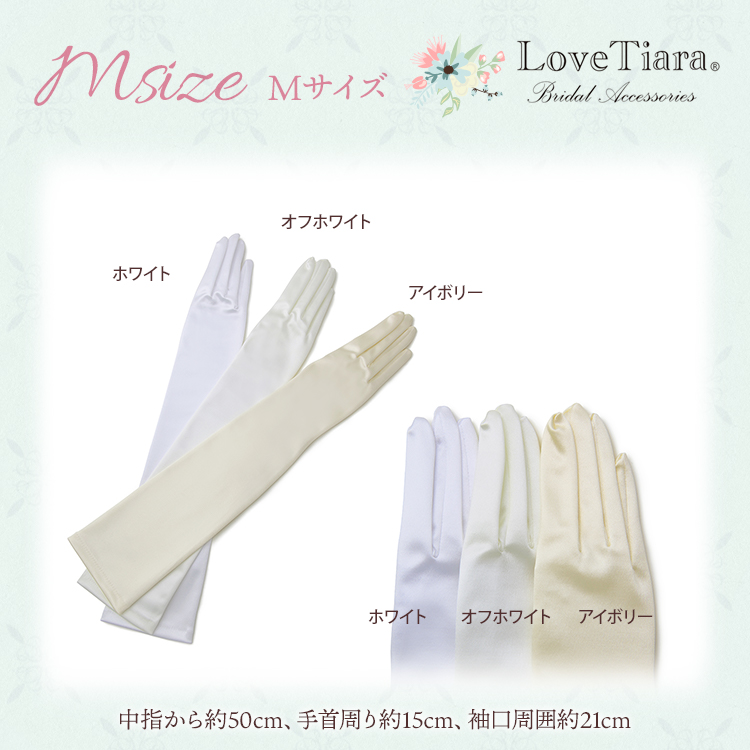 グローブ ウエディング ブライダル 結婚式