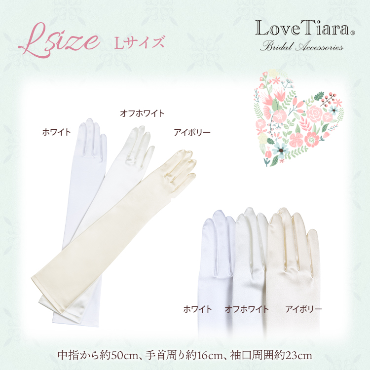 グローブ ウエディング ブライダル 結婚式