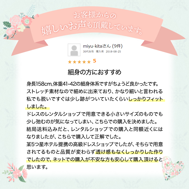 グローブ　ウエディング　ブライダル　結婚式