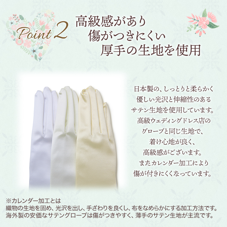 グローブ ウエディング ブライダル 結婚式