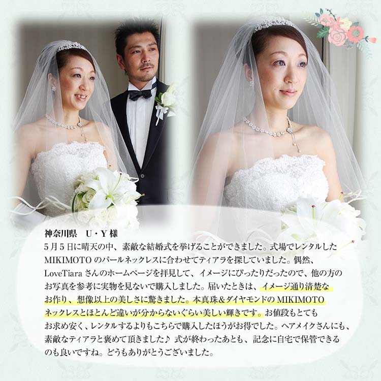 ティアラ　ウエディング　ブライダル　結婚式