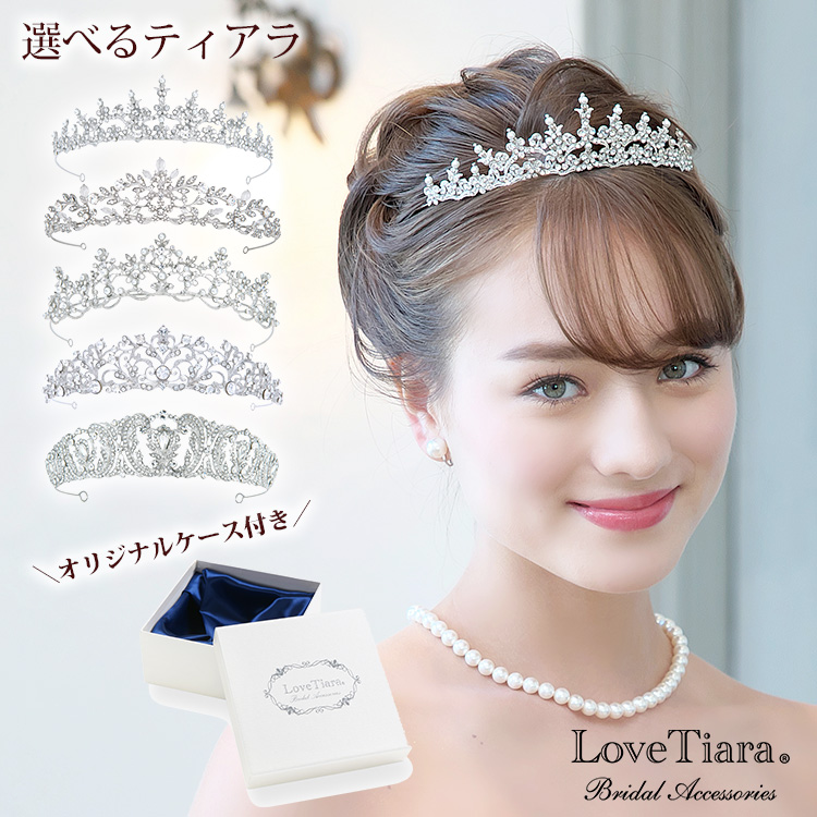 LoveTiara  ティアラ