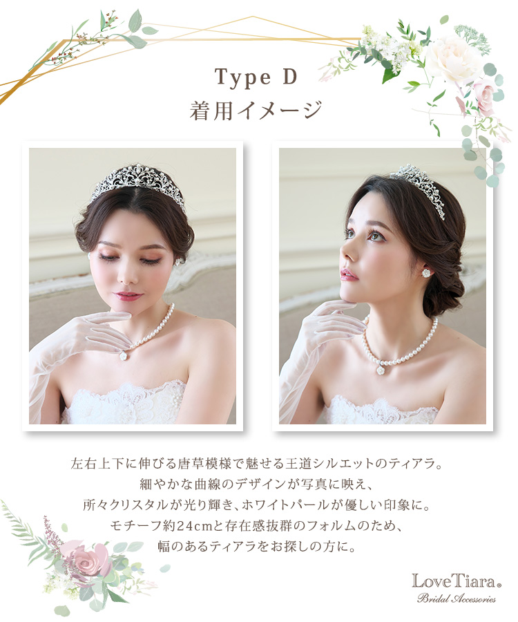 Detail　ティアラ　ウエディング　結婚式