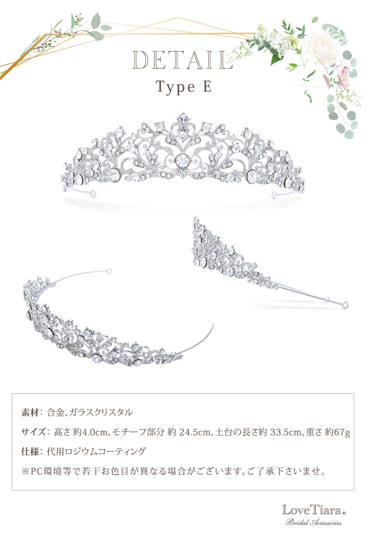 Detail　ティアラ　ウエディング　結婚式