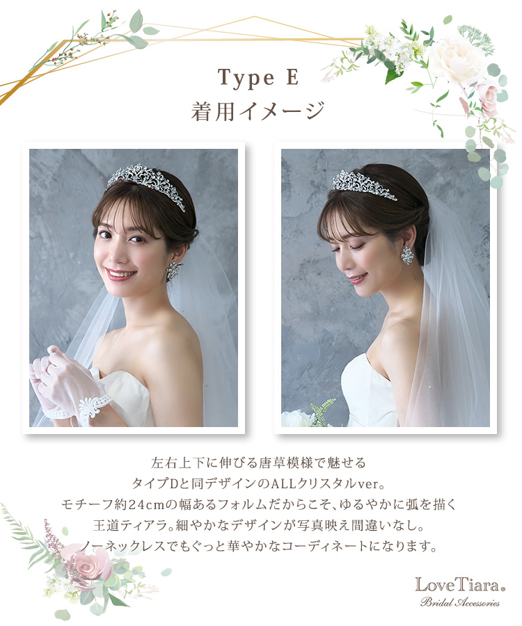 Detail　ティアラ　ウエディング　結婚式