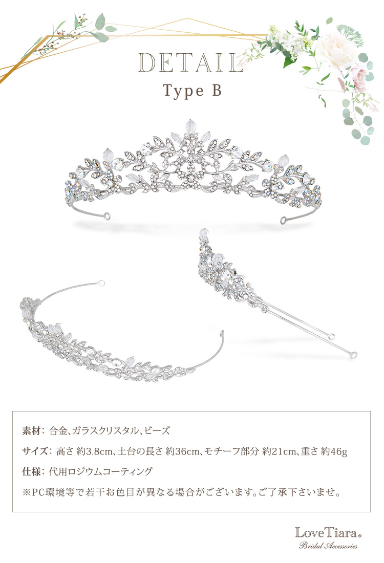 Detail　ティアラ　ウエディング　結婚式