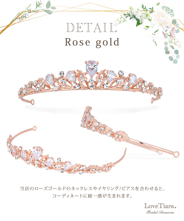 ピュアスパークルティアラ 通信販売ブライダルウェディング通販 髪飾り