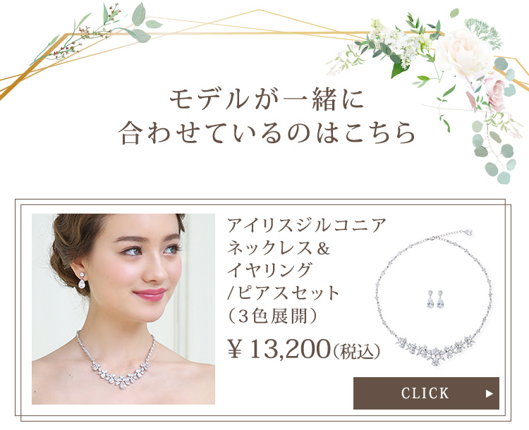 ティアラ　ウエディング　ブライダル　結婚式