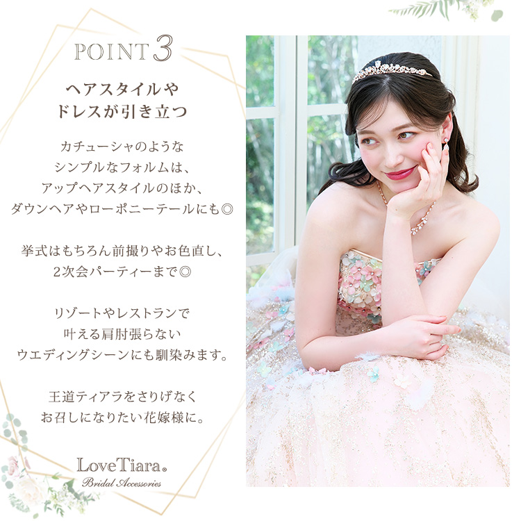 Love tiara ティアラ ヴィクトリアティアラ 通信販売ブライダルウェディング通販 髪飾り