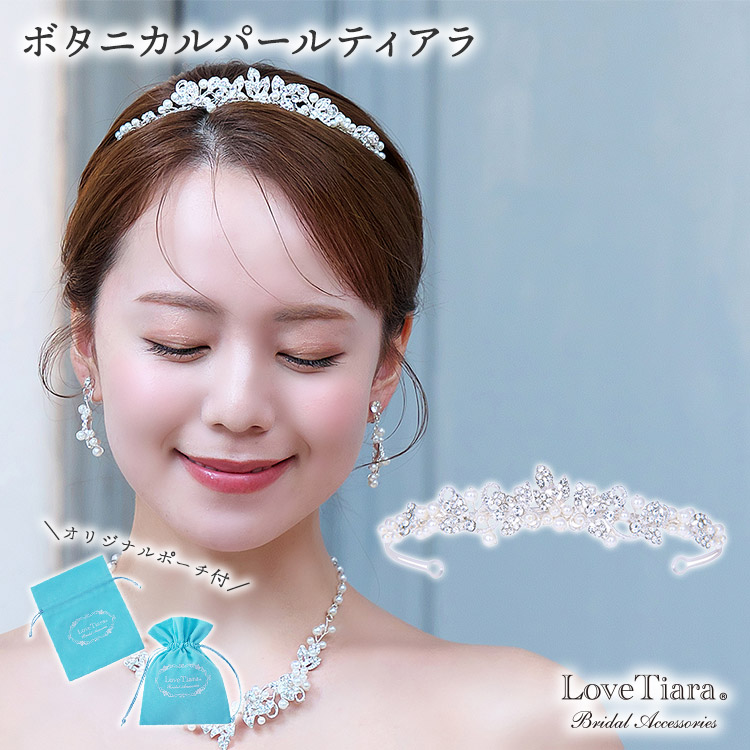 ティアラ ウエディング ブライダル 結婚式