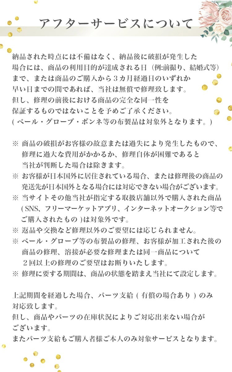 ティアラ ウエディング ブライダル 結婚式