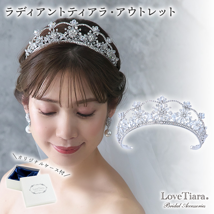 Love tiara ラブティアラ●値下げ●