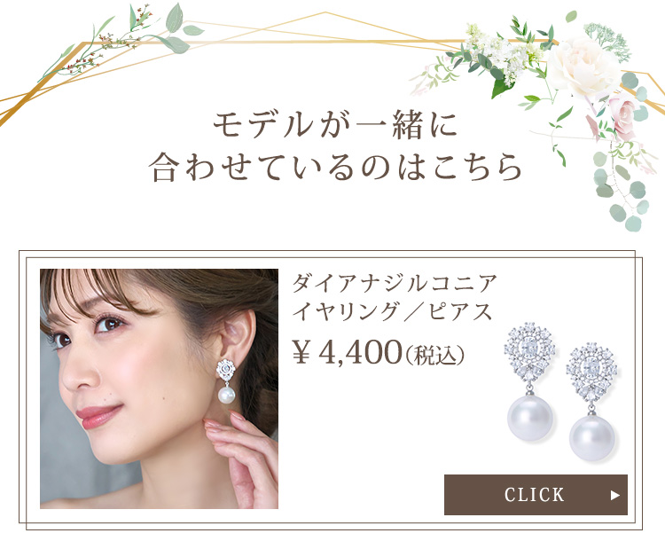 ティアラ　ウエディング　ブライダル　結婚式