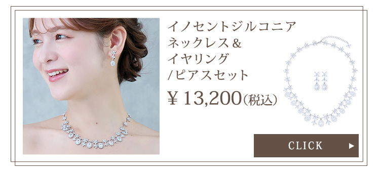 ティアラ　ウエディング　ブライダル　結婚式