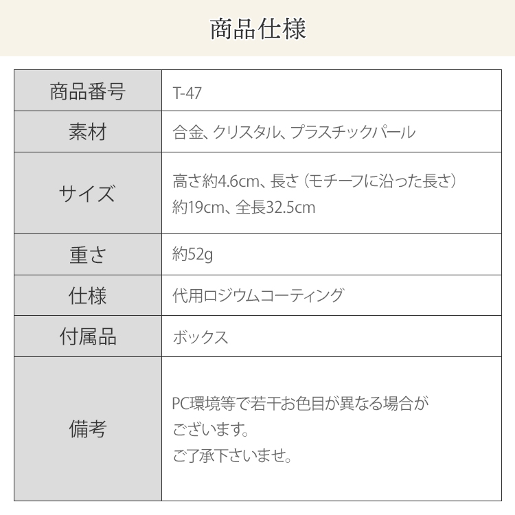 ティアラ　ウエディング　ブライダル　結婚式