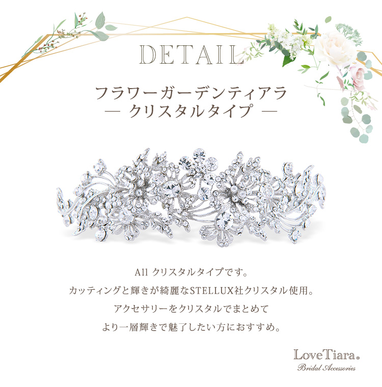 Detail　ティアラ　ウエディング　結婚式