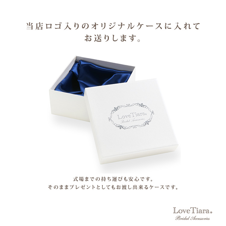 ティアラ　ウエディング　ブライダル　結婚式
