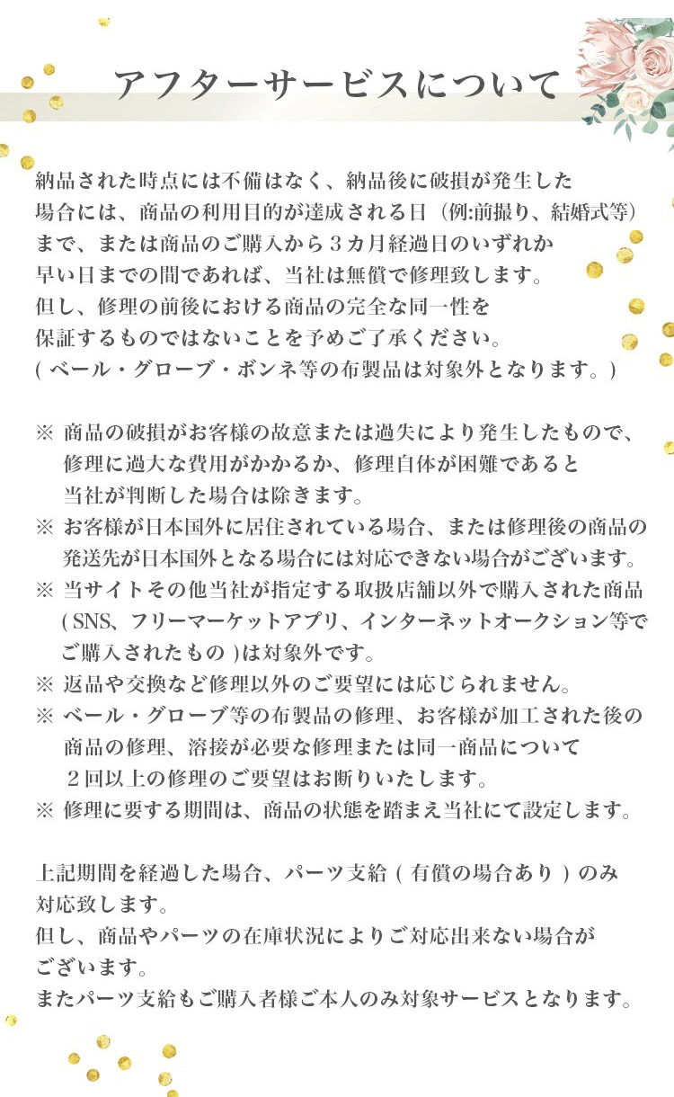 ティアラ　ウエディング　ブライダル　結婚式