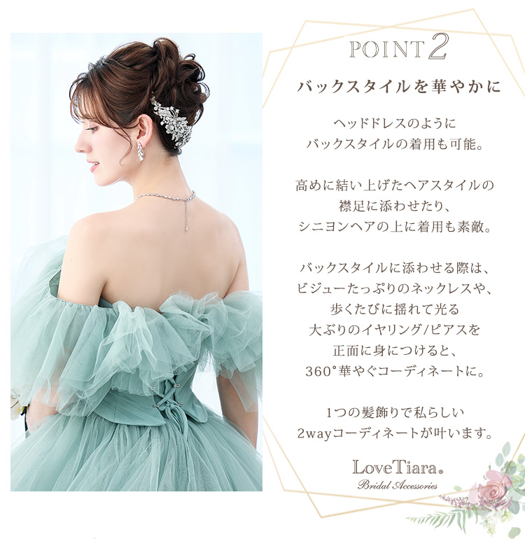 Detail　ティアラ　ウエディング　結婚式