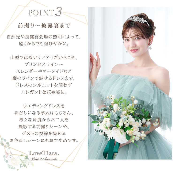 Detail　ティアラ　ウエディング　結婚式