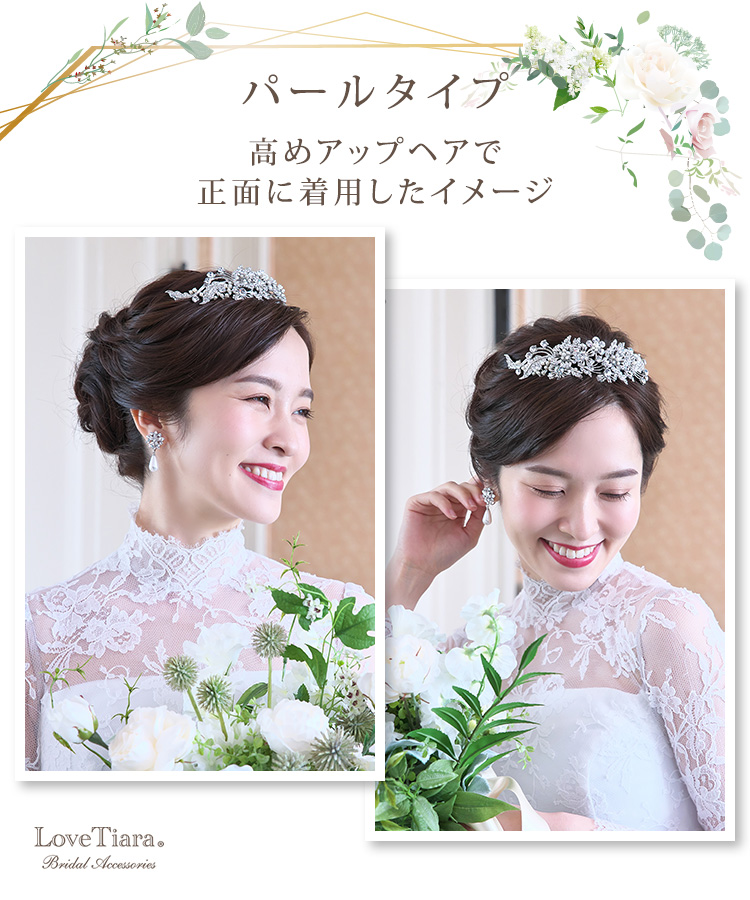 Detail　ティアラ　ウエディング　結婚式