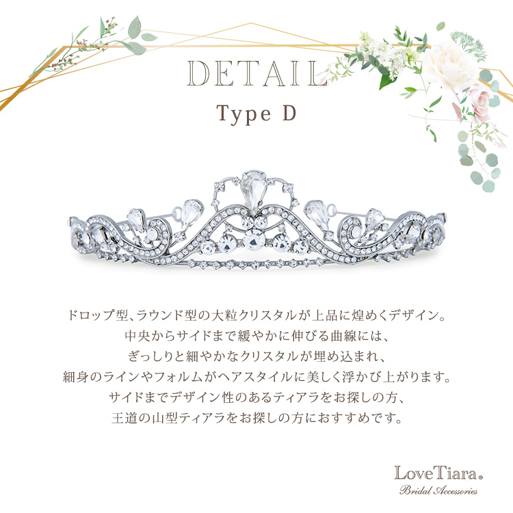 Detail　ティアラ　ウエディング　結婚式