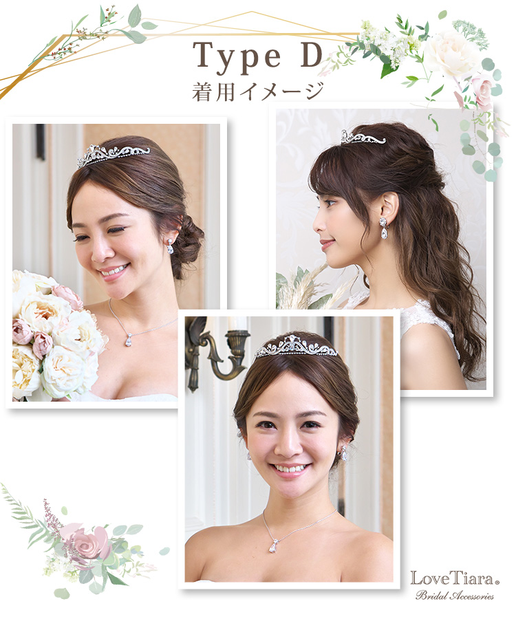 Detail　ティアラ　ウエディング　結婚式