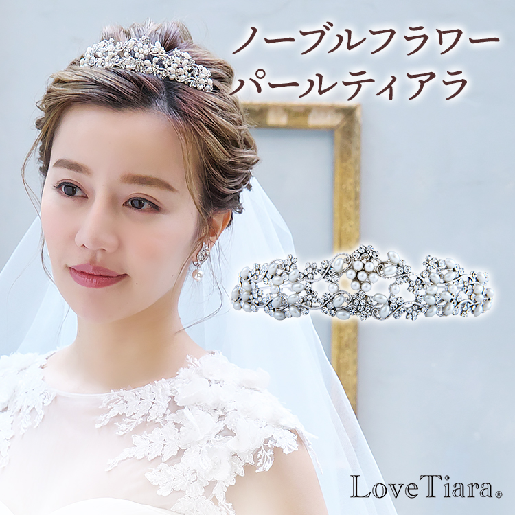 ラブティアラ ウェディング ティアラ クリスタル スワロフスキー