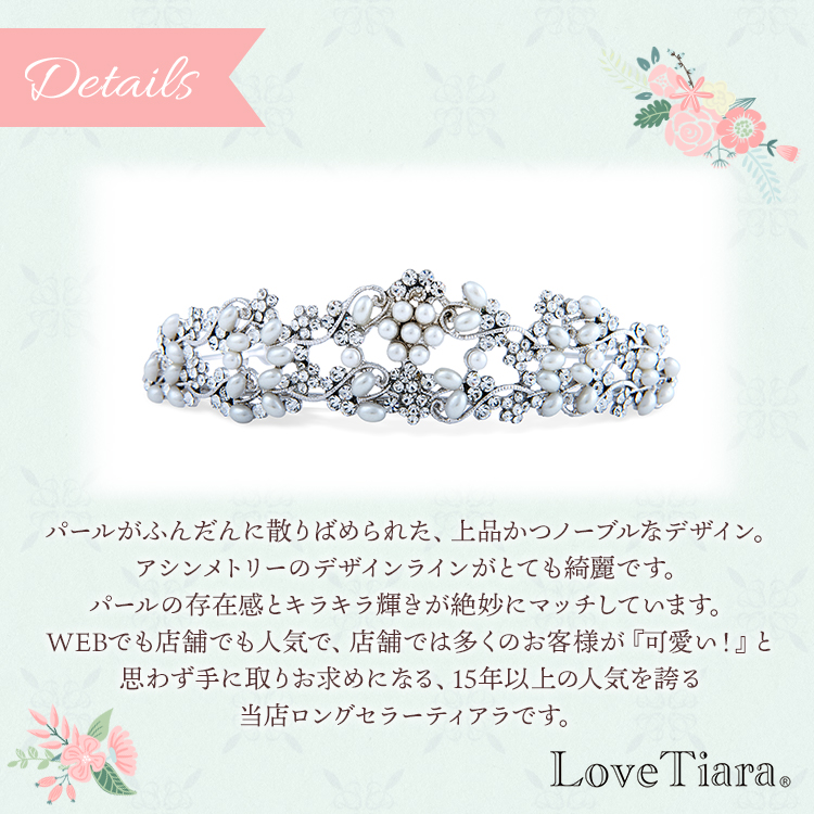 ティアラ ウエディング ブライダル 結婚式