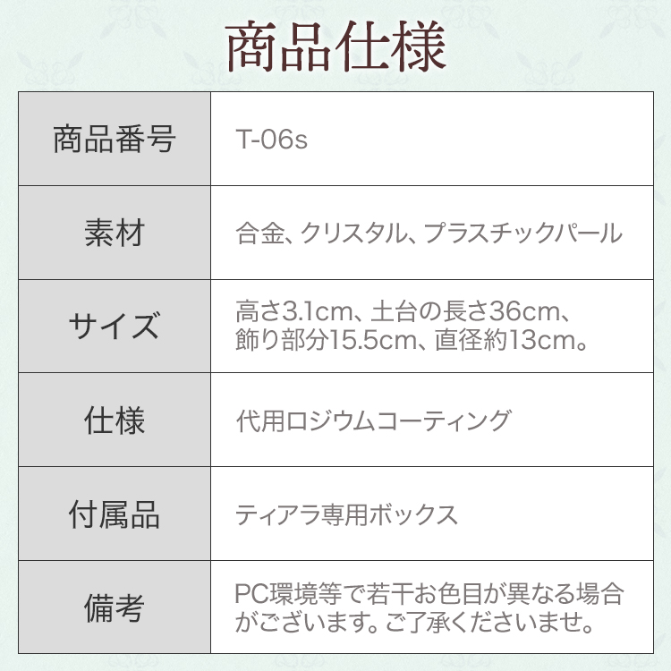ティアラ ウエディング ブライダル 結婚式